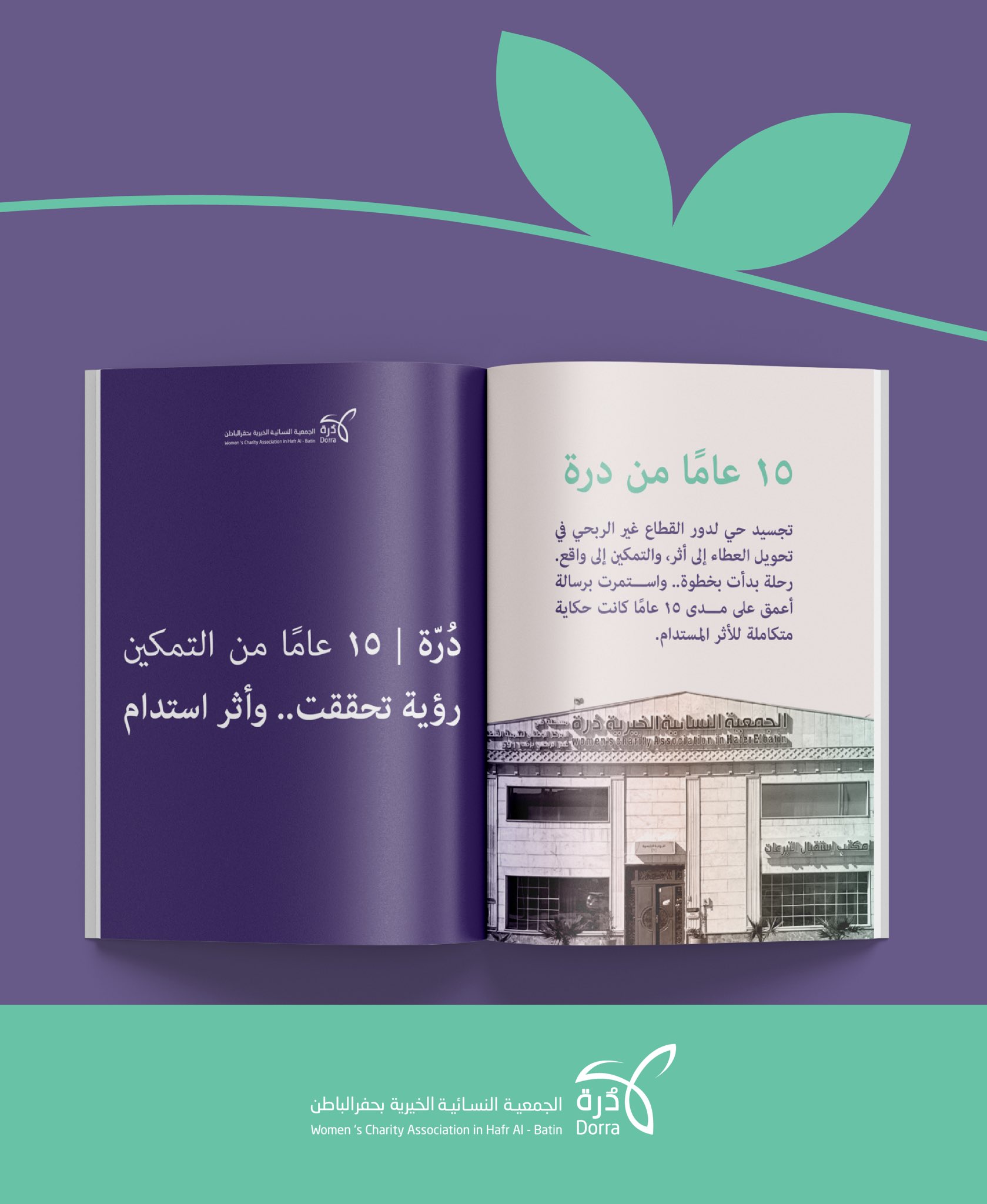 خمسة عشر عامًا