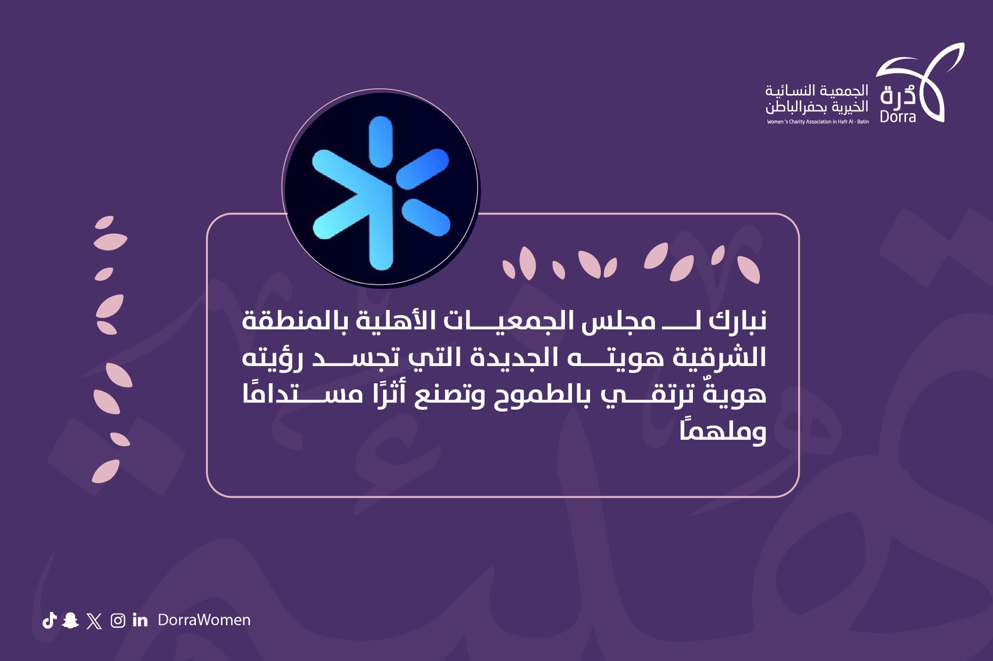 تهنئة