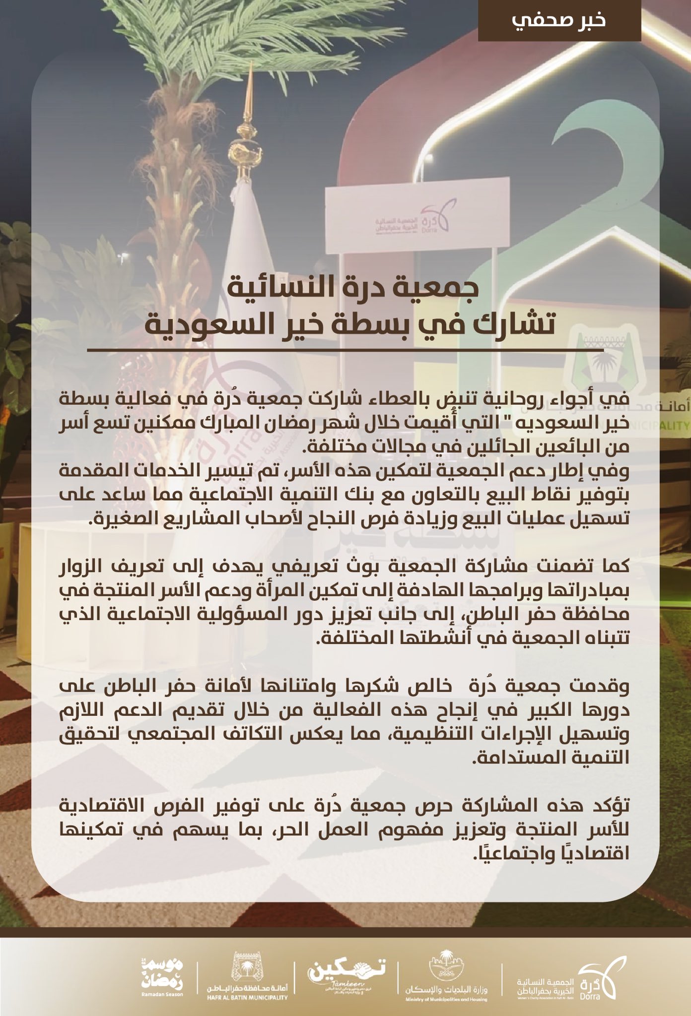 خبر صحفي