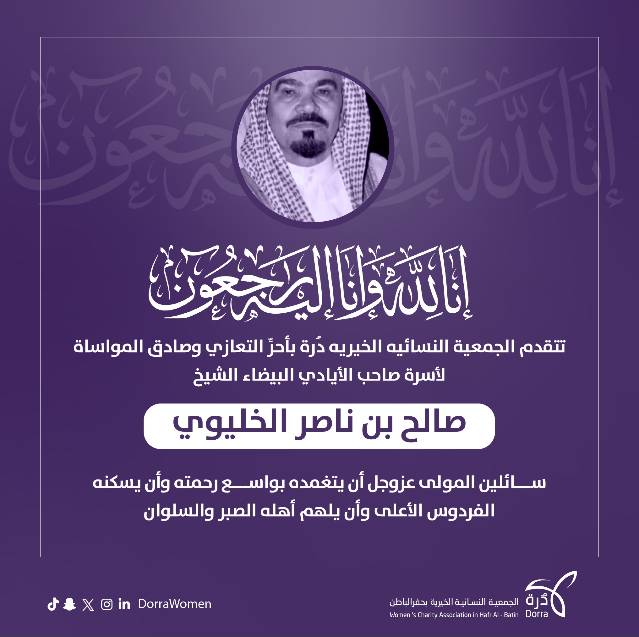 تعزية