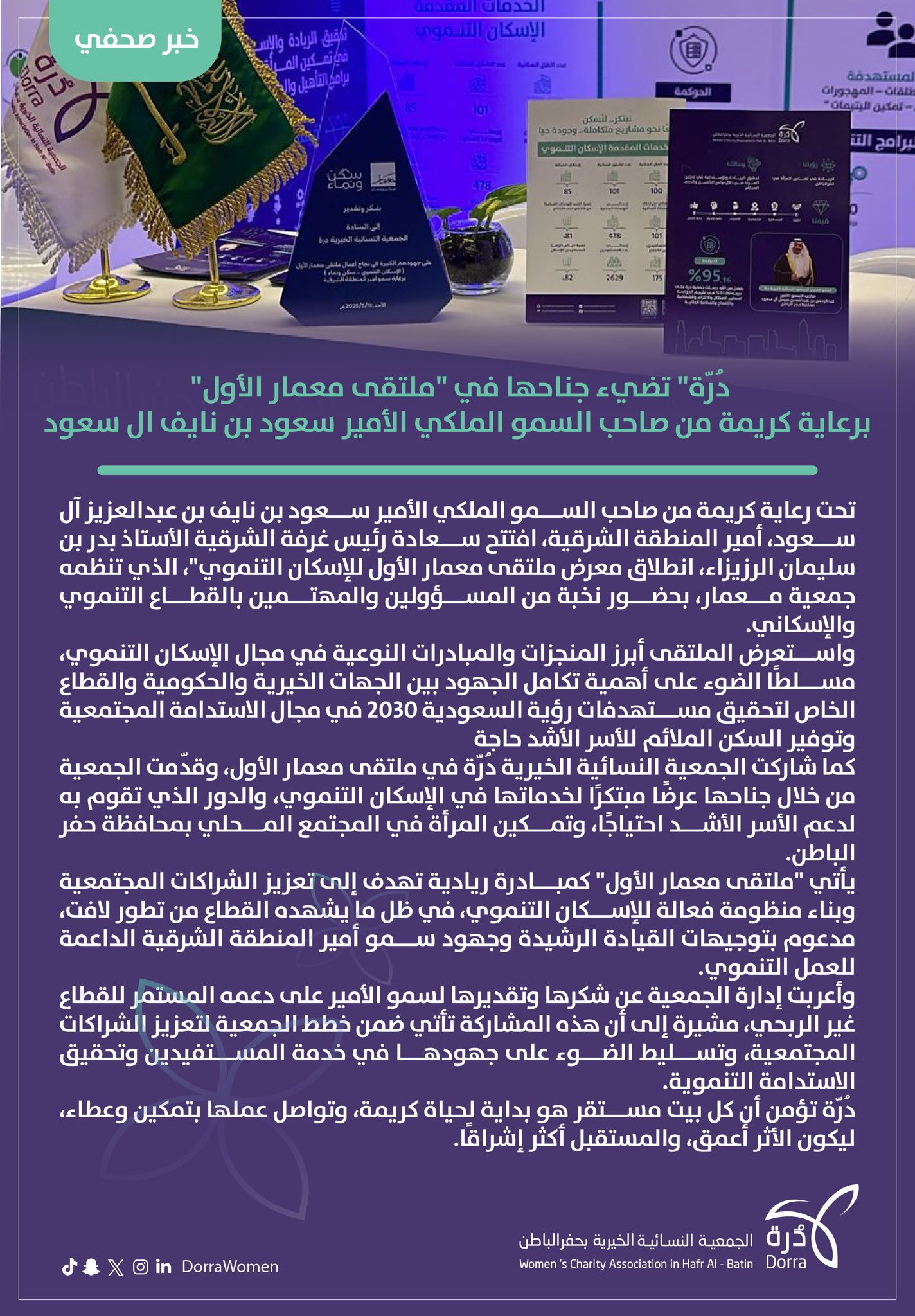 خــبـر صــحـفـي