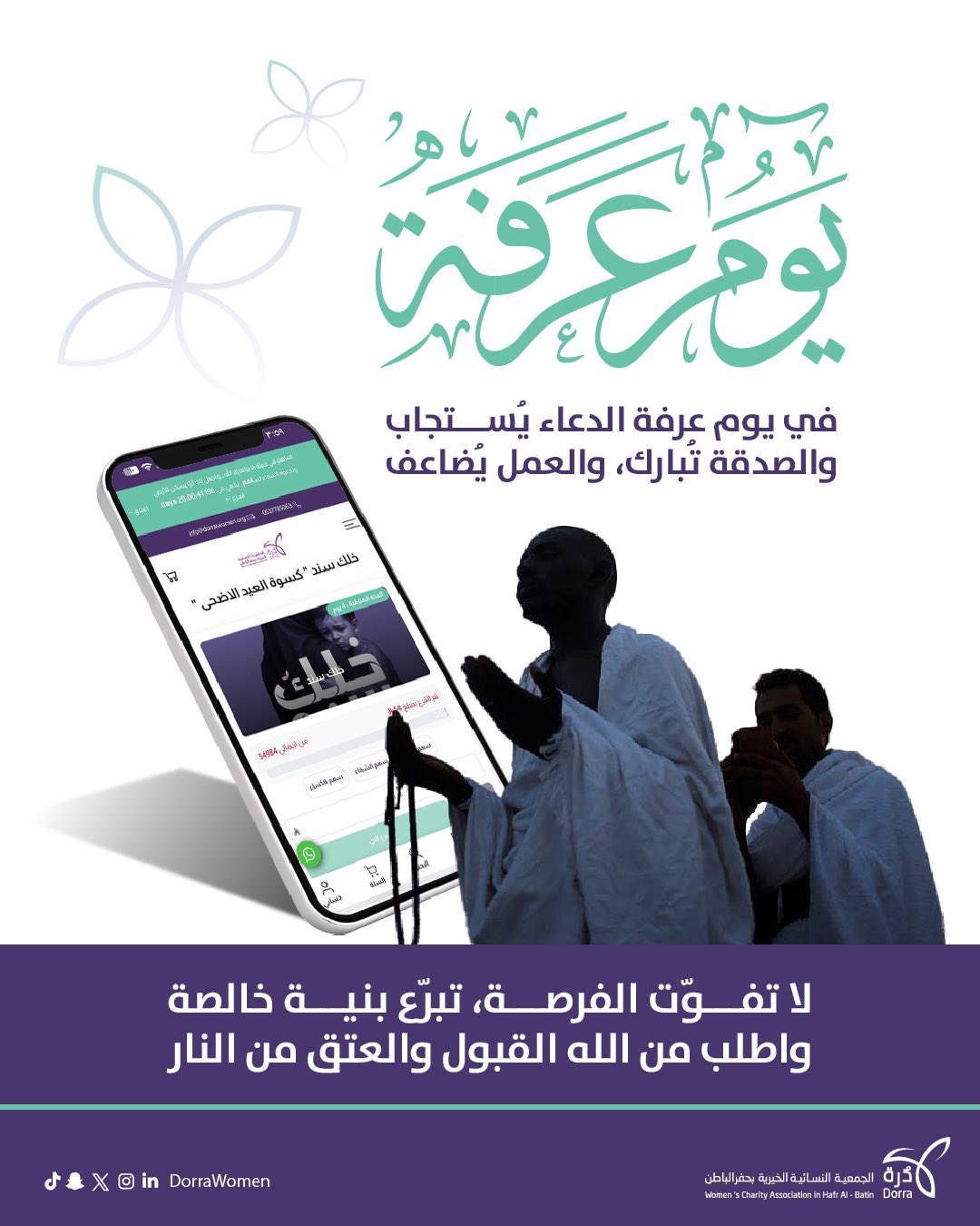 يوم عرفة