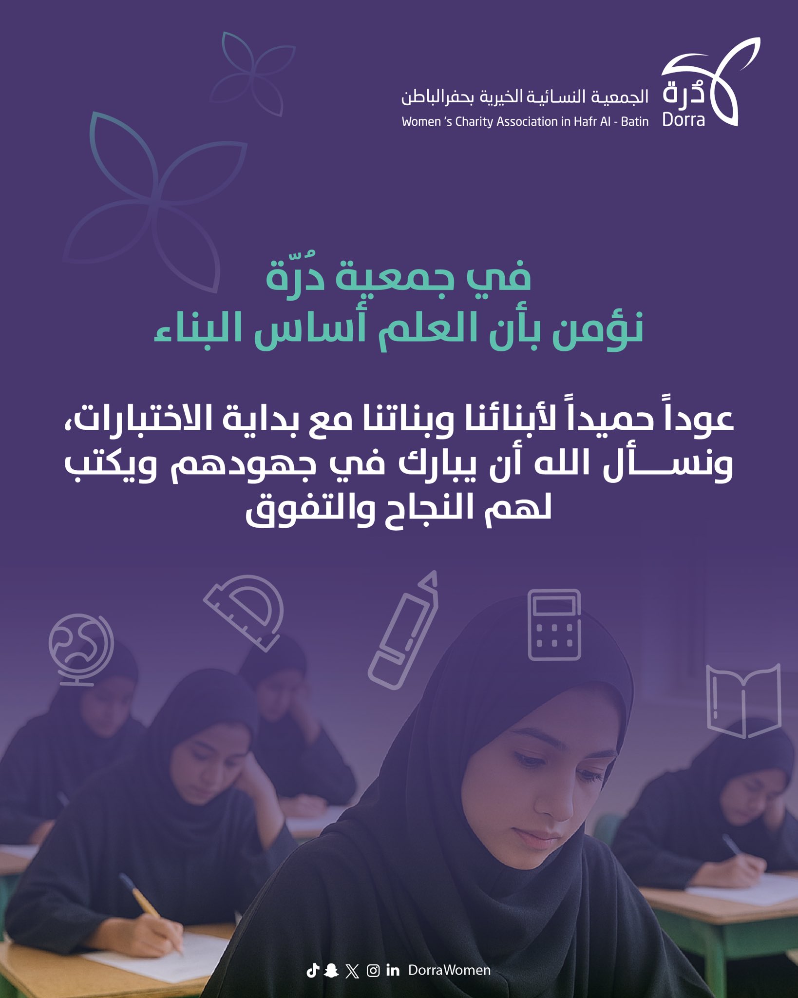 عوداً حميداً