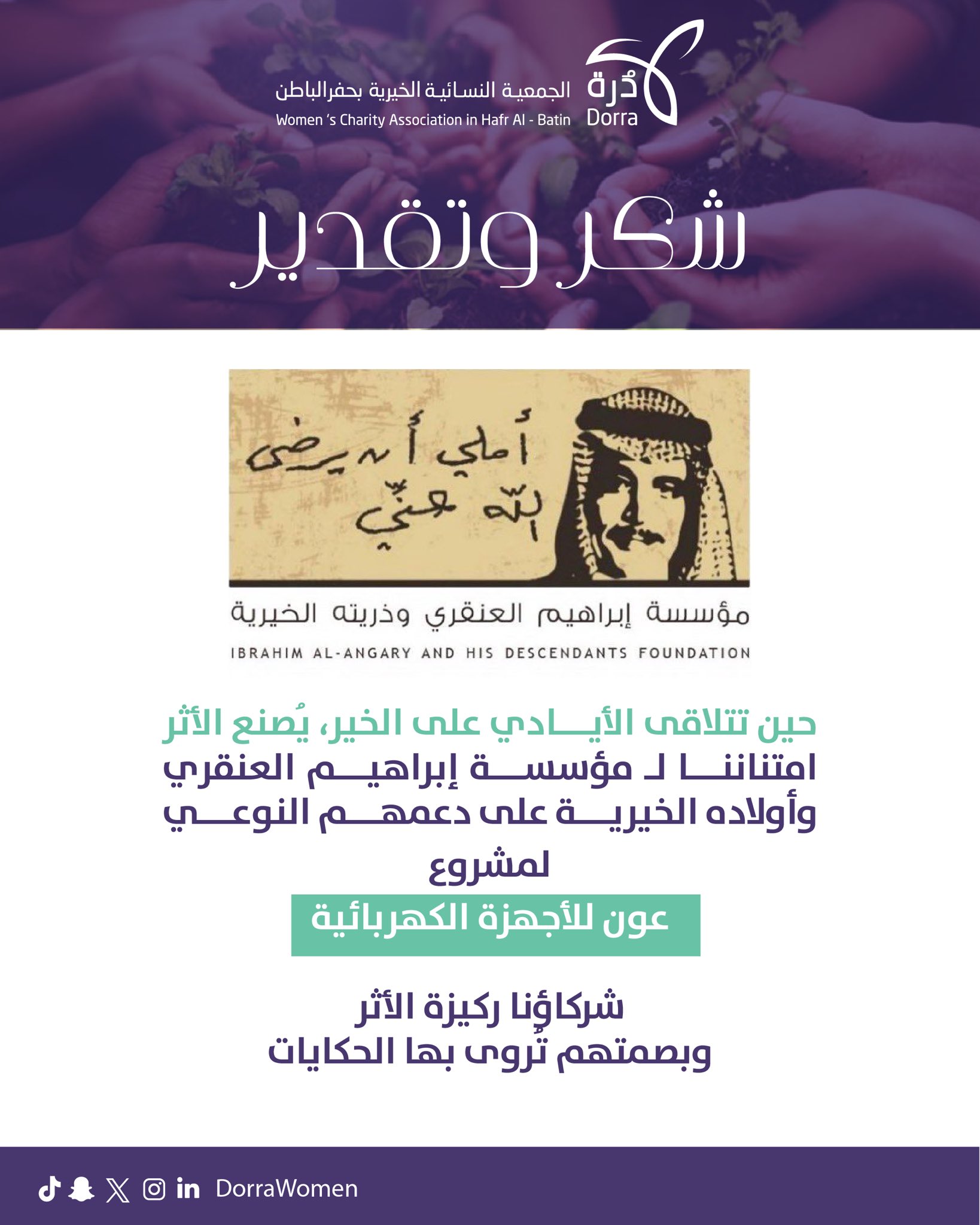 توقيع شراكة