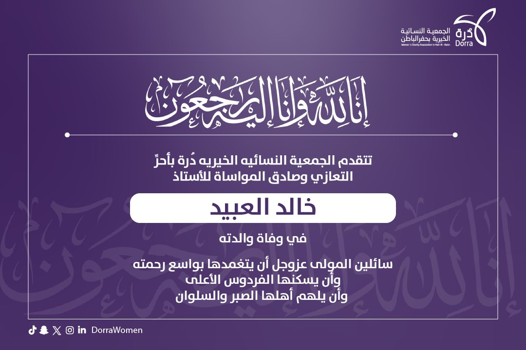 تعزية